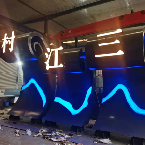 龙子湖耐候钢廊架